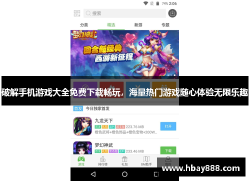 破解手机游戏大全免费下载畅玩,海量热门游戏随心体验无限乐趣